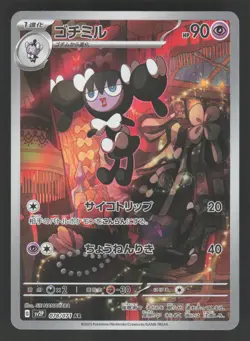 Gothorita 078/071 Pokemon TCG SV2P: Snow Hazard NM - Image 1