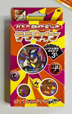 Pokemon 2011 Terrakion Holo Half Deck Black & White - BK Japanese - Image 1