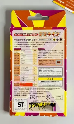 Pokemon 2011 Terrakion Holo Half Deck Black & White - BK Japanese - Image 2