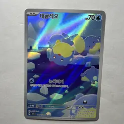 Pokemon Spheal SV8 171/106 Art Rare Full Art Holo - Korean - Image 1