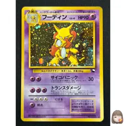 [NM] Alakazam Pokemon Japanese 065 Masaki Vending Series Vintage Holo Promo TM67 - Image 1