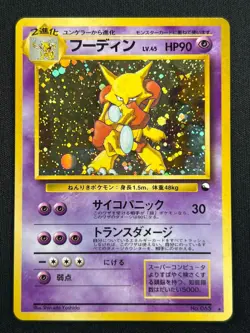 [NM] Alakazam Pokemon Japanese 065 Masaki Vending Series Vintage Holo Promo TM67 - Image 2