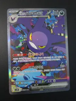 CROBAT EX FULL ART HOLO KOREAN POKEMON CARD 127/098 SAR NEVER PLAYED NM - Image 1