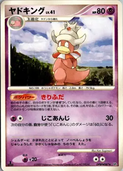SLOWKING DPBP#087 NON HOLO R MOONLIT PURSUIT POKEMON JAPANESE LP - Image 1