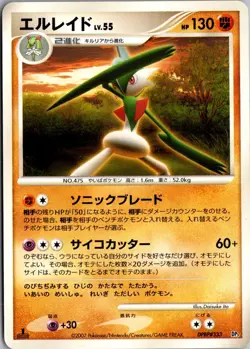 GALLADE DPBP#333 PALKIA LV.X DECK POKEMON JAPANESE LP - Image 1