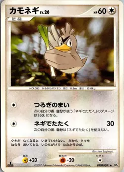 FARFETCHD DPBP#091 NON HOLO UC SHINING DARKNESS POKEMON JAPANESE LP - Image 1