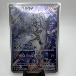 Pokemon N's Reshiram 109/100 SV9 Art Rare Full Art Holo HP 130 Korean 2023 - Image 3