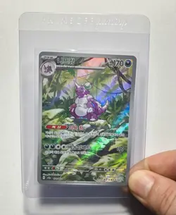 Nidoking 174/165 (NM) Illustration Rare SV2a: 151 Korean 2023 Pokemon Card - Image 3