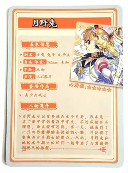 Goddess Story Waifu Card TCG | Usagi Tsukino - Sailor Moon | SR | HYSN-SR-52 - Image 2