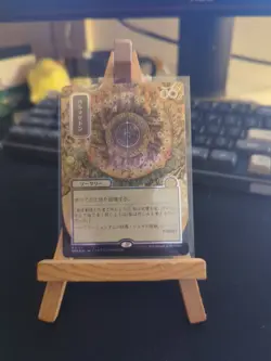 Armageddon ~ Japanese Silver Scroll Foil ~ Secrets of Strixhaven ~ Mtg - Image 1