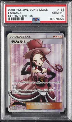 2018 POKEMON JPN SUN & MOON ULTRA SHINY GX #158 FULL ART/DANA PSA 10 - Image 1