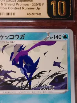 2022 Pokemon Greninja Illustration Contest Promo 339/S-P CGC 10 PRISTINE - Image 4