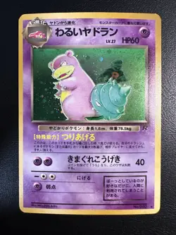Pokemon Japanese Dark Slowbro Holo Rare Team Rocket Gang No. 080 - Image 1