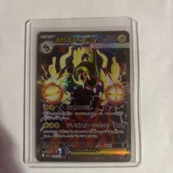 MEGA Eelektross ex SAR 235/193 MEGA Dream ex M2a Pokemon Card Japanese 2025 NM - Image 1