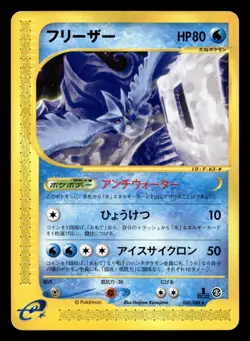 Articuno 030/088 Mysterious Mountains Pokemon Japanese NM - Image 1