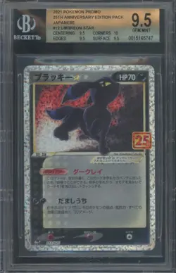 Pokemon TCG Umbreon Star 012/025 Japanese 25th Anniversary Edition BGS 9.5 - Image 1