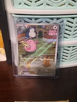 Chansey AR 113/101 Mask of Change SV6 Pokemon Card Japanese Bundle - Image 1