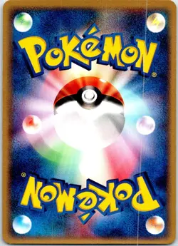 MUDKIP 1ST EDITION 021/075 JAPANESE MIRACLE CRYSTAL EX NM - Image 2