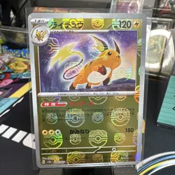 Pokemon Raichu Master Ball Reverse Holo #026/165 SV2a: Pokemon 151 Japanese - Image 1