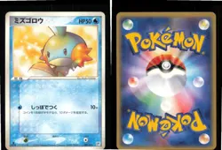 Mudkip 001/015 Water Quick Pack Pokemon Japanese 1st edition Lightly Played - Image 3