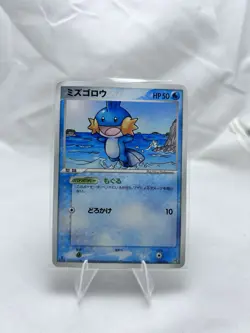 2006 Pokemon Card Mudkip 003/016 Japanese - Image 1