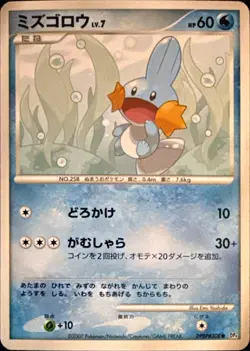 Mudkip DPBP#308 Common Moonlit Pursuit Japanese NM/M - Image 1