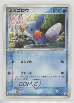 Mudkip (7-Eleven Promo) Japanese Black Star Promos Pokemon ADV Era ADV- 2003 - Image 1