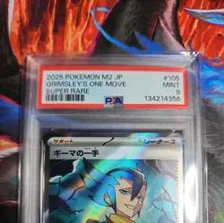 2025 POKEMON JPN M2-INFERNO X SUPER RARE #105 GRIMSLEY'S ONE MOVE PSA 9 - Image 2