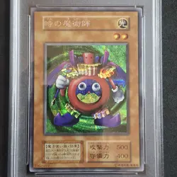 Time Wizard PSA 8 NM-MT Secret Rare Premium Pack 1999 Japanese YuGiOh! - Image 5