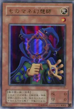 Yugioh Card L3-05 Copycat | Ultra Japanese - Image 1