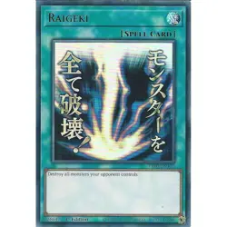 YUGIOH RA05-EN110 Raigeki Ultra Rare 1st Edition NM (STAMP) - Image 1