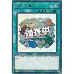 YUGIOH RA05-EN116 Fossil Dig Ultra Rare 1st Edition NM - Image 1