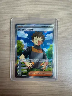 [SR] SV9 Battle Partners Brock's Scouting 123/100 - Pokemon Card Japanese - Image 1
