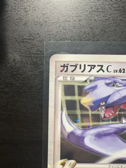 Garchomp C 006/016 {1st Edition} [HOLO] Pokemon Japanese Garchomp Half Deck - Image 4