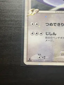 Garchomp C 006/016 {1st Edition} [HOLO] Pokemon Japanese Garchomp Half Deck - Image 5