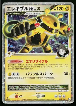 Electivire FB LV.X 039/100 Holo Rare Beat of the Frontier Pokemon Japanese HP - Image 1
