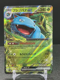 Venusaur EX Double Rare #003/165 Japanese Scarlet & Violet 151 Pokemon TCG - Image 1
