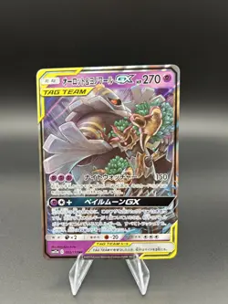Pokemon Trevenant & Dusknoir GX 053/173 Tag Team GX Double Rare Holo Japanese - Image 1