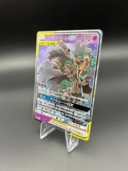 Pokemon Trevenant & Dusknoir GX 053/173 Tag Team GX Double Rare Holo Japanese - Image 2