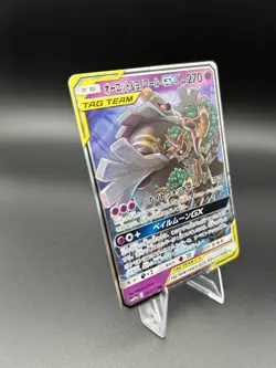 Pokemon Trevenant & Dusknoir GX 053/173 Tag Team GX Double Rare Holo Japanese - Image 3