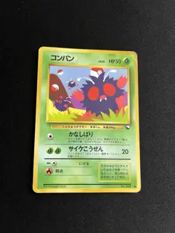 Vending Venonat #048 PL Japanese Pokemon Cards Glossy Rare Vintage WOTC - Image 1