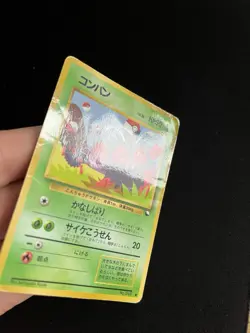Vending Venonat #048 PL Japanese Pokemon Cards Glossy Rare Vintage WOTC - Image 2