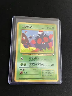 Vending Venonat #048 PL Japanese Pokemon Cards Glossy Rare Vintage WOTC - Image 5
