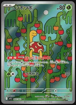 SHUCKLE 064/063 ART RARE MEGA SYMPHONIA POKEMON JAPANESE NEAR MINT - Image 1