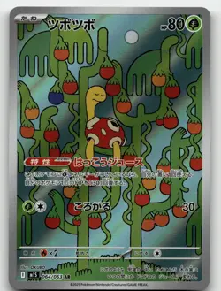 SHUCKLE 064/063 ART RARE MEGA SYMPHONIA POKEMON JAPANESE NEAR MINT - Image 2