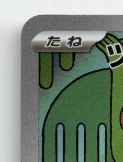 SHUCKLE 064/063 ART RARE MEGA SYMPHONIA POKEMON JAPANESE NEAR MINT - Image 4