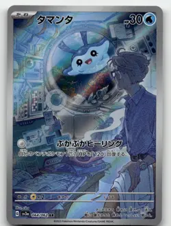 MANTYKE 064/062 ART RARE RAGING SURF POKEMON JAPANESE NEAR MINT - Image 1