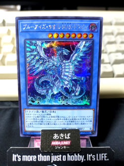 QCAC-JP001 Yugioh Blue-Eyes Chaos MAX Dragon Secret Rare OCG JAPAN - Image 1