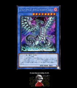QCAC-JP001 Yugioh Blue-Eyes Chaos MAX Dragon Secret Rare OCG JAPAN - Image 4