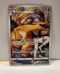 Charizard 187/184 CHR S8b VMAX Climax Japanese Pokemon Card - Image 1